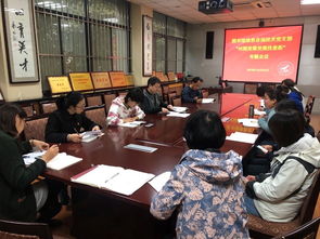 圖書館信息咨詢技術部黨支部召開對照黨章黨規找差距專題會議，深化信息技術咨詢服務